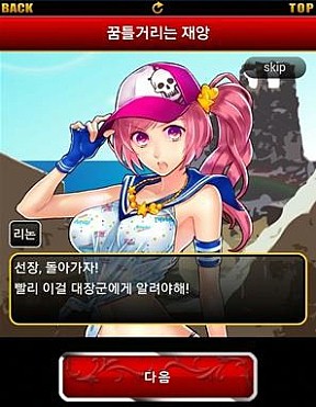 画像ギャラリー No.003のサムネイル画像 / D2C，カードバトルゲーム「喋る!海賊ファンタジア」を韓国のKakaoGameで配信