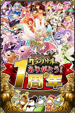 画像ギャラリー No.003のサムネイル画像 / 「運命のクランバトル」，1周年を記念してミッドナイトクランバトルが明日開催