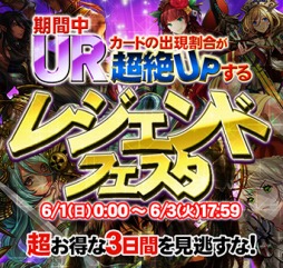 画像ギャラリー No.004のサムネイル画像 / 「運命のクランバトル」，URカードを入手しやすい「レジェンドフェスタ」が開催