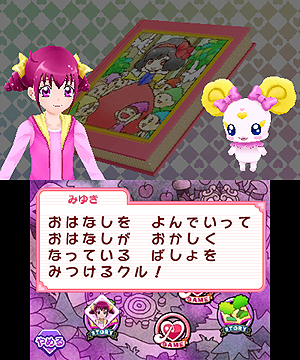 画像ギャラリー No.003のサムネイル画像 / 3DS「スマイルプリキュア！レッツゴー！メルヘンワールド」は8月2日発売。プリキュアと一緒に絵本の世界へ飛び込もう