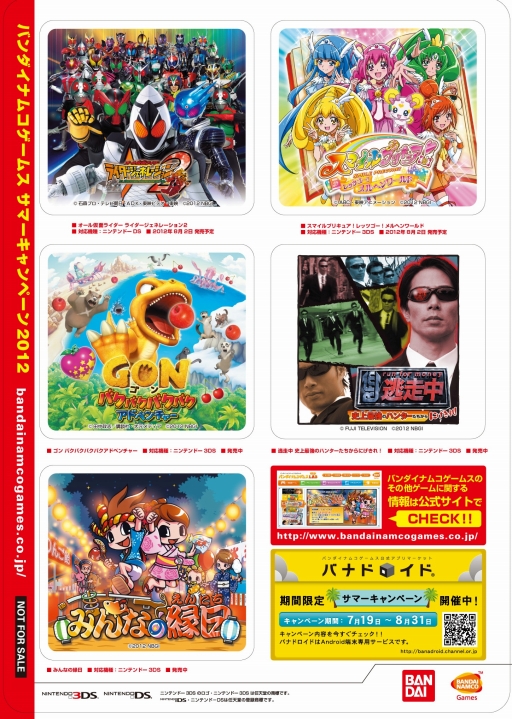 画像ギャラリー No.002のサムネイル画像 / バンダイナムコゲームス，対象ソフト購入者にオリジナルノベルティを贈呈