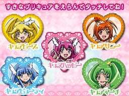 画像ギャラリー No.007のサムネイル画像 / マックでDSで「プラレールクイズ！！」と「スマイルプリキュア！ぬりえ」が10月5日から配信
