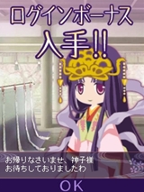 画像ギャラリー No.015のサムネイル画像 / 「100万人の遙かなる時空の中で」，新規イベントシーンをはじめ，基本システムやボイスコレクション要素が明らかに