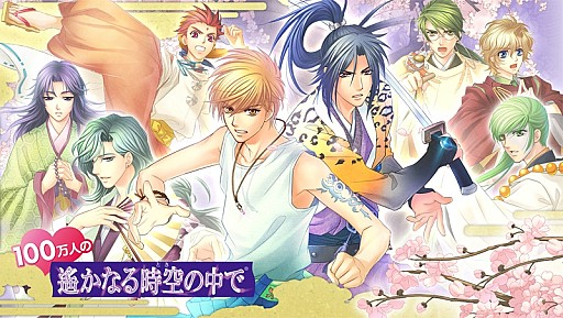 画像ギャラリー No.003のサムネイル画像 / 「100万人の遙かなる時空の中で」，期間限定イベント「星合いの日2」を実施