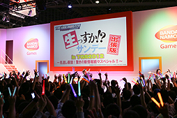 画像ギャラリー No.030のサムネイル画像 / ［TGS 2012］バンダイナムコゲームス，アイマス関連の新情報を満載したステージイベント「生っすか!?サンデー出張版 in TGS2012」を開催