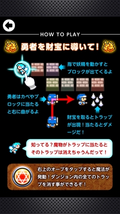 画像ギャラリー No.003のサムネイル画像 / “右曲がり”の勇者を導いてお宝を目指せ。スマホ向け勇者誘導ゲーム「ミチビケダンジョン」を紹介する「（ほぼ）日刊スマホゲーム通信」第739回