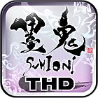 画像ギャラリー No.006のサムネイル画像 / Tegra 3搭載Android端末向け「墨鬼THD」が配信に。スマートフォンやタブレットでも「墨汁タッチアクション」を楽しもう
