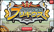 画像ギャラリー No.001のサムネイル画像 / 「戦国デュエル鬼札」 など，スマフォ向け5タイトルが「entag!」で順次配信