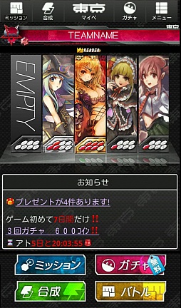 画像ギャラリー No.003のサムネイル画像 / 新作ソーシャルゲーム「東京ヴァンプチルドレン」，GREEで本日配信開始