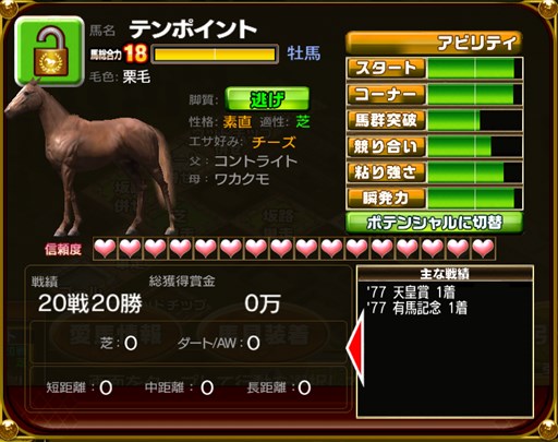 画像ギャラリー No.002のサムネイル画像 / 「ダービーオーナーズクラブ」，アップデート実施＆200万DL突破キャンペーン開催
