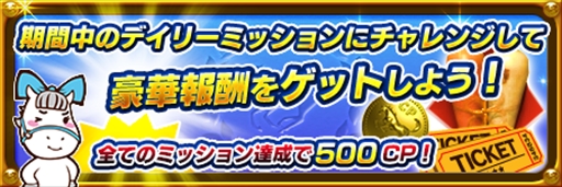 画像ギャラリー No.004のサムネイル画像 / 「ダービーオーナーズクラブ」，バージョンアップを記念した各種キャンペーンを実施