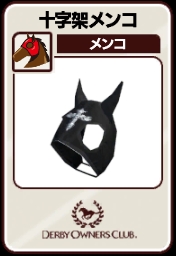 画像ギャラリー No.002のサムネイル画像 / 「DERBY OWNERS CLUB」，春シーズン開幕を記念したイベント＆キャンペーンを開催