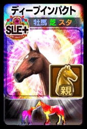 画像ギャラリー No.007のサムネイル画像 / 「ダービーオーナーズクラブ」，セブン-イレブンとのコラボイベント「ダビオナ！ セブン-イレブン杯」を開催
