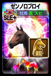 画像ギャラリー No.008のサムネイル画像 / 「ダービーオーナーズクラブ」，セブン-イレブンとのコラボイベント「ダビオナ！ セブン-イレブン杯」を開催