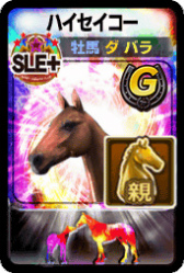画像ギャラリー No.003のサムネイル画像 / 「DERBY OWNERS CLUB」にファストモード“サクサクレース”が実装