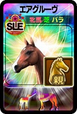画像ギャラリー No.005のサムネイル画像 / 「ダービーオーナーズクラブ」，アップデートで“オーナーズCUP”を実施
