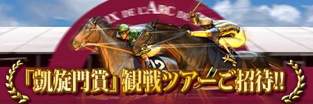 画像ギャラリー No.002のサムネイル画像 / 「ダービーオーナーズクラブ -ネクストハロン-」，ダビオナ5周年記念大感謝祭が開催