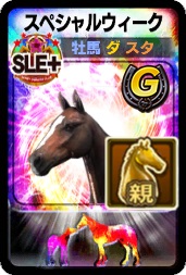 画像ギャラリー No.003のサムネイル画像 / 「ダービーオーナーズクラブ -ネクストハロン-」，ダビオナ5周年記念大感謝祭が開催