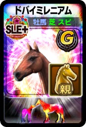 画像ギャラリー No.004のサムネイル画像 / 「ダービーオーナーズクラブ -ネクストハロン-」，ダビオナ5周年記念大感謝祭が開催