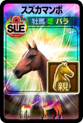 画像ギャラリー No.006のサムネイル画像 / 「ダービーオーナーズクラブ -ネクストハロン-」，ダビオナ5周年記念大感謝祭が開催