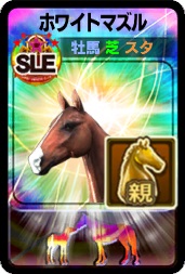 画像ギャラリー No.008のサムネイル画像 / 「ダービーオーナーズクラブ -ネクストハロン-」，ダビオナ5周年記念大感謝祭が開催