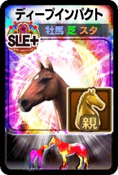画像ギャラリー No.001のサムネイル画像 / 「ダビオナ」，名馬たちを全盛期の強さを持った姿に「覚醒」できるシステムを実装
