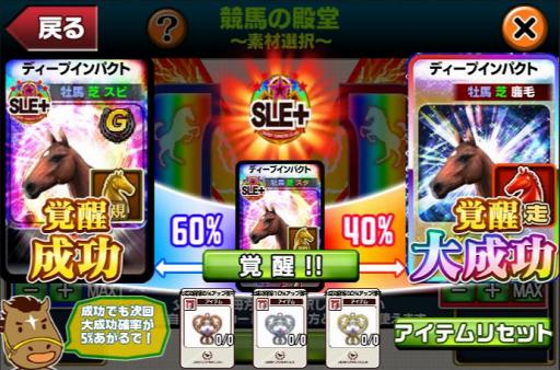 画像ギャラリー No.006のサムネイル画像 / 「ダビオナ」，名馬たちを全盛期の強さを持った姿に「覚醒」できるシステムを実装