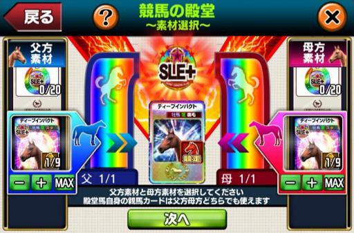 画像ギャラリー No.007のサムネイル画像 / 「ダビオナ」，名馬たちを全盛期の強さを持った姿に「覚醒」できるシステムを実装