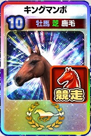 画像ギャラリー No.002のサムネイル画像 / 「DERBY OWNERS CLUB」，GW記念の新殿堂馬キャンペーンが開催に