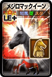 画像ギャラリー No.002のサムネイル画像 / 「DERBY OWNERS CLUB」，サービス6周年を記念した「6つの大祭キャンペーン」が開催