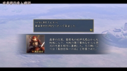 画像ギャラリー No.008のサムネイル画像 / Vita版「信長の野望・天道 with パワーアップキット」プロモーションムービーに加え，PlayStation Networkやnearを使った機能が公開