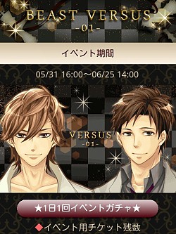 画像ギャラリー No.002のサムネイル画像 / 「ビースト★ハーレム」，主人公を奪い合う「VERSUS」イベントが開催
