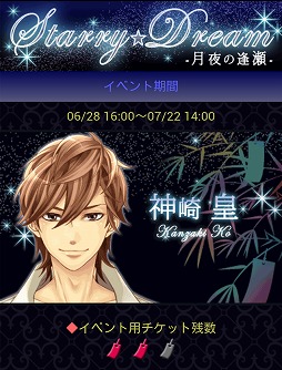画像ギャラリー No.002のサムネイル画像 / 「ビースト★ハーレム」「恋する★あやかし」，期間限定の夏イベントがスタート