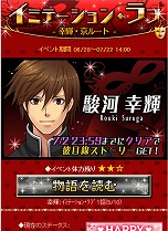 画像ギャラリー No.009のサムネイル画像 / 「ビースト★ハーレム」「恋する★あやかし」，期間限定の夏イベントがスタート