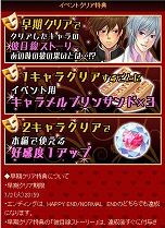 画像ギャラリー No.010のサムネイル画像 / 「ビースト★ハーレム」「恋する★あやかし」，期間限定の夏イベントがスタート