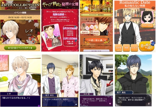 画像ギャラリー No.005のサムネイル画像 / 「ビースト★ハーレム」など，フリューの4作品でイベントが9月30日にスタート
