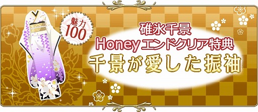 画像ギャラリー No.007のサムネイル画像 / フリュー，恋愛シミュレーションゲーム4タイトルでイベントを開催
