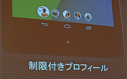 画像ギャラリー No.013のサムネイル画像 / 日本でもついに発売となる「Nexus 7（2013）」ファーストインプレッション。気になる性能もチェックしてきた