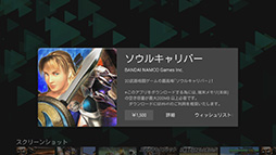画像ギャラリー No.008のサムネイル画像 / HW短評：Google「Nexus Player」（1）