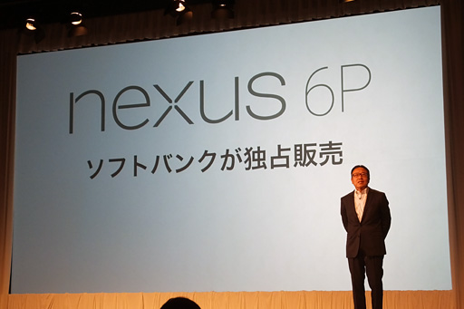 画像ギャラリー No.002のサムネイル画像 / ソフトバンクが2015〜16冬春モデルスマートフォン新製品を発表。Googleの「Nexus 6P」は，国内キャリアではソフトバンク独占に