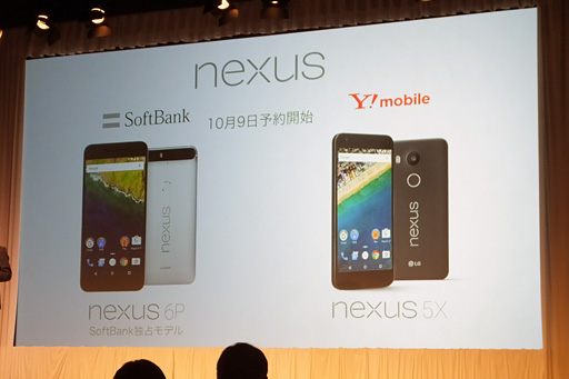 画像ギャラリー No.003のサムネイル画像 / ソフトバンクが2015〜16冬春モデルスマートフォン新製品を発表。Googleの「Nexus 6P」は，国内キャリアではソフトバンク独占に