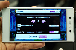 画像ギャラリー No.049のサムネイル画像 / 「Nexus 6P」はゲーム用途に適するか？ Xperia Z5の「デレステ」追試も実施したソフトバンク2015〜16冬春スマートフォンテストレポート