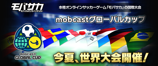 画像ギャラリー No.001のサムネイル画像 / 「モバサカ」，第2回MGC 日韓戦で日本代表が前大会の雪辱を果たす