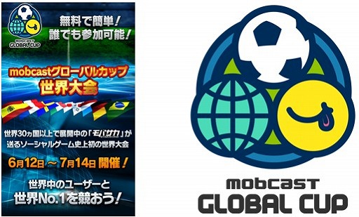 画像ギャラリー No.001のサムネイル画像 / 「モバサカ」，世界大会「mobcast Global Cup」のエントリー受付を本日開始