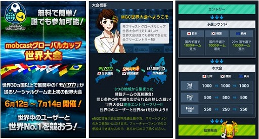画像ギャラリー No.003のサムネイル画像 / 「モバサカ」，世界大会「mobcast Global Cup」のエントリー受付を本日開始