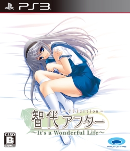 画像ギャラリー No.004のサムネイル画像 / PS3「智代アフター」のパッケージ版がコミックマーケット85で販売決定
