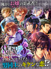 画像ギャラリー No.003のサムネイル画像 / 「俺！プロジェクト」，全5タイトルのサービスが2020年6月2日13：00をもって終了に