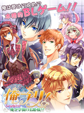 画像ギャラリー No.005のサムネイル画像 / 「俺！プロジェクト」，全5タイトルのサービスが2020年6月2日13：00をもって終了に