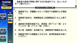 画像ギャラリー No.010のサムネイル画像 / 国家資格試験対策ソフト「ネクレボ社会福祉士試験」が9月27日に発売