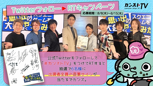 画像ギャラリー No.009のサムネイル画像 / スクエニの動画コンテンツ「カンストTV」にて，「思い出のスクエニゲームを大会っぽくやってみた」が公開